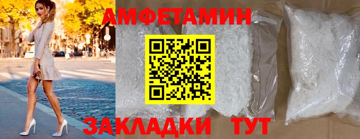 Amphetamine VHQ  Вход с VPN  дарк нет клад  Сочи  АМФЕТАМИН 
