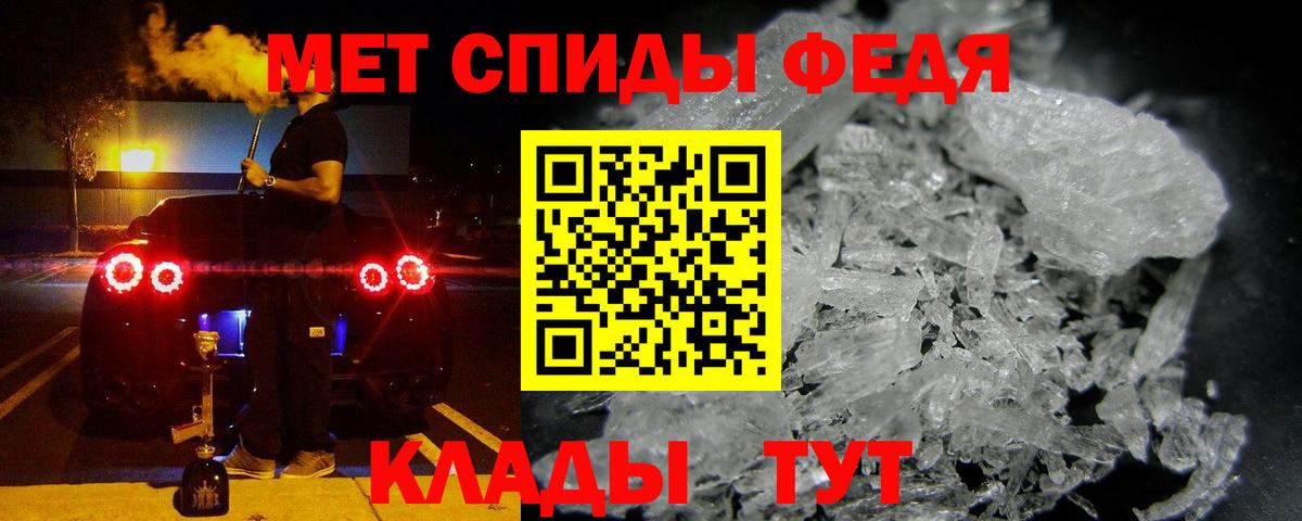 Амфетамин Premium Сочи