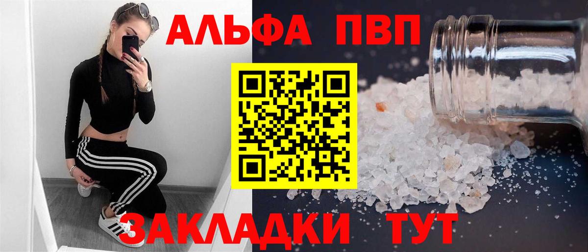 Альфа ПВП СК  Вход с VPN  Сочи  А ПВП крисы CK  Альфа ПВП Соль 