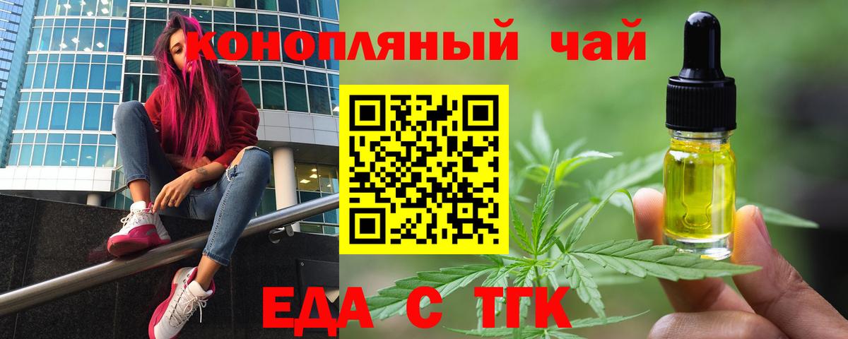 Сочи  Cannafood конопля  Вход с VPN 
