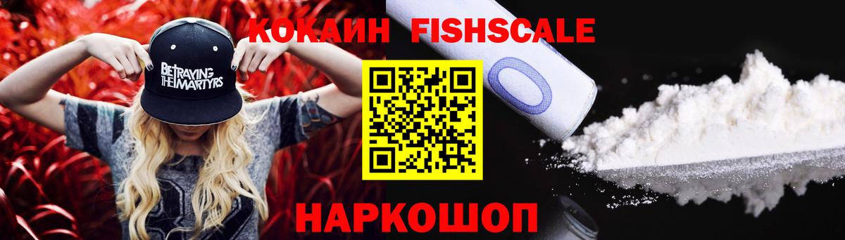 Кокаин Колумбийский Сочи