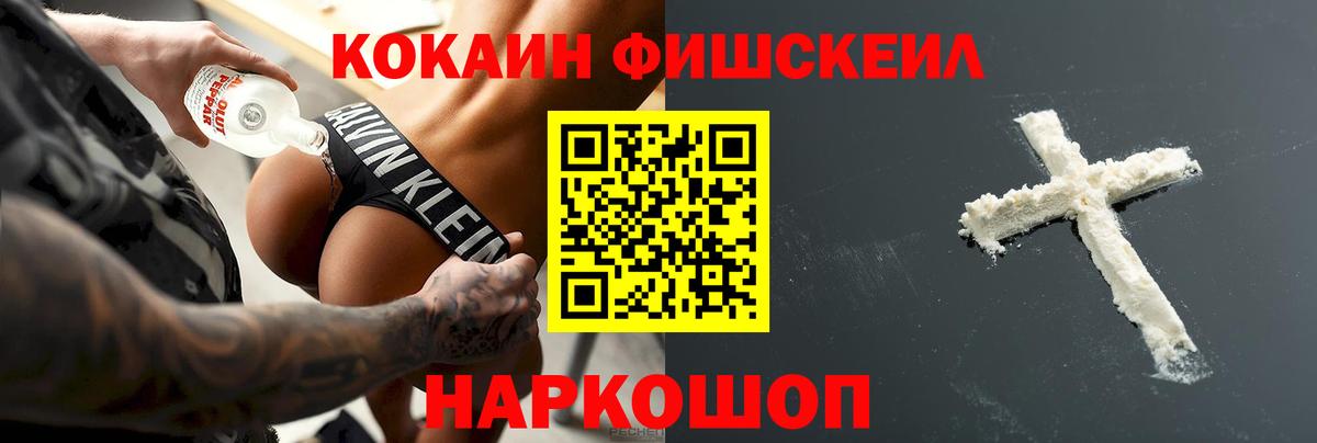 Сочи  Cocaine Эквадор  Вход с VPN 