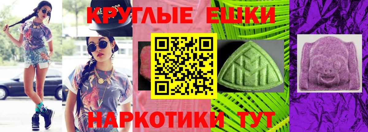 Экстази 250 мг Сочи