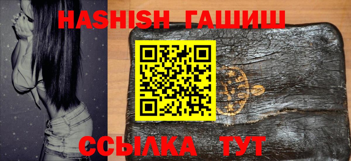 ГАШ Cannabis  купить наркоту  Гашиш Premium  Сочи  Вход с VPN 