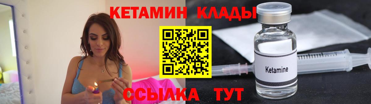 Кетамин VHQ  МЕГА как войти  Кетамин ketamine  Сочи  Вход с VPN 