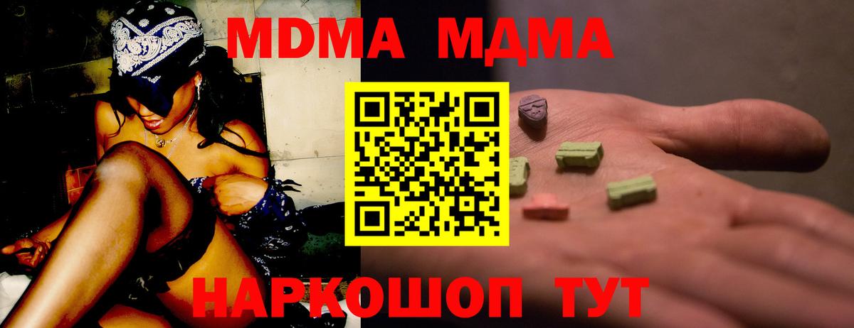 Сочи  MDMA crystal  Вход с VPN 