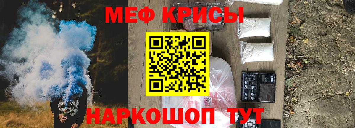 МЕФ мука  Вход с VPN  Сочи  МЕФ  МЕФ мяу мяу  Мефедрон 