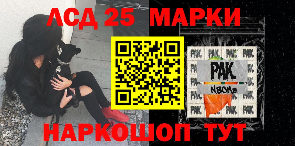 Марки N-bome 1,8мг  Марки N-bome 1,8мг  Сочи  купить наркотик  Вход с VPN 